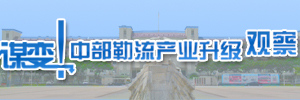 謀變！中部勒流產業升級觀察