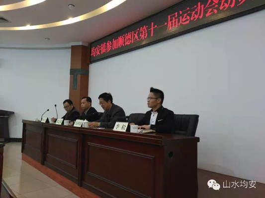 均安：爭分奪秒！積極備戰區運會