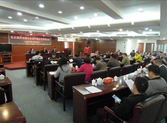 樂從：透明化！第三方機構監管排污企業