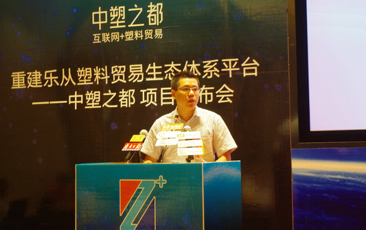 中塑之都！要重建樂從塑料貿(mào)易生態(tài)體系
