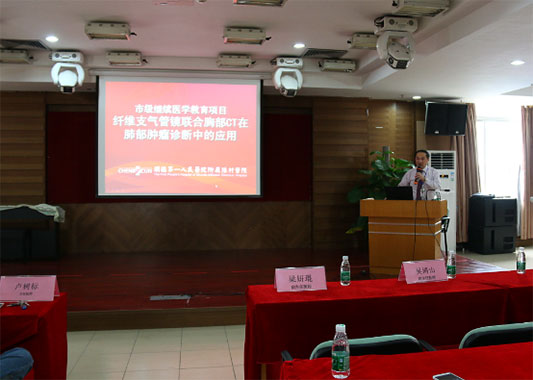 附屬陳村醫院舉行肺部腫瘤診治技術講座