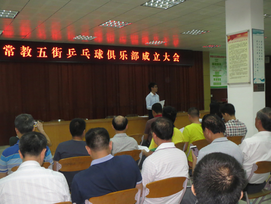乒乓球俱樂部成立，市民又有健身好去處