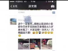 順峰山公園某商店灌自來水賣？真相是…