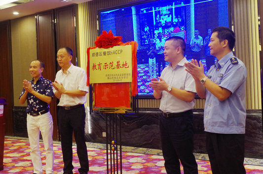 食品安全“利器”，順德餐飲HACCP來襲！