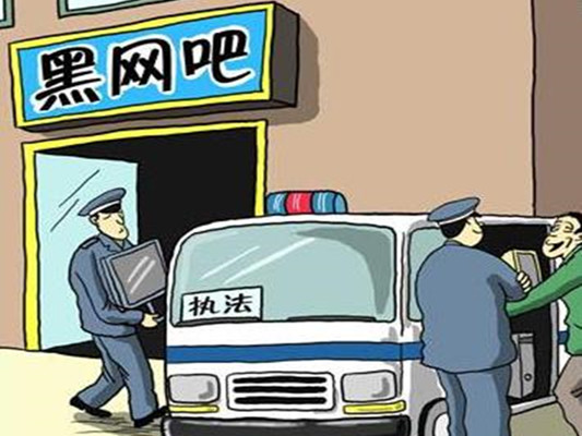 樂從：突擊檢查，一天端掉3家黑網吧