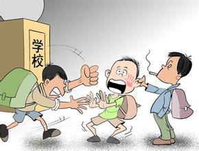 防治學(xué)生欺凌指導(dǎo)意見下月出臺！
