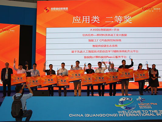 聚焦互聯網+：百項目引意向投資2.8億