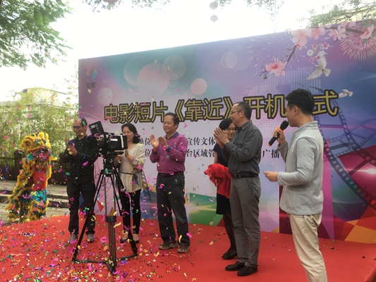 倫教：宣傳新嘗試，《靠近》微電影開機