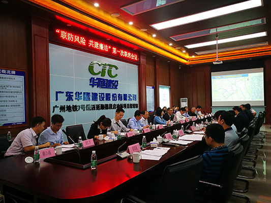 手牽手！一起建好廣州軌道交通7號線
