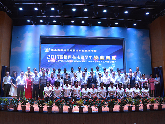 津巴布韋學(xué)子畢業(yè)，鄭敬詒職校深情表白