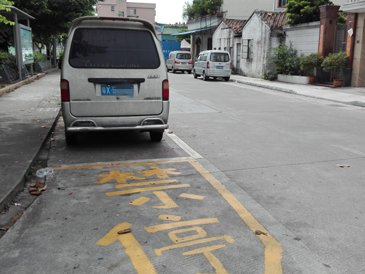 禁停禁停禁停！私家車為何不聽？