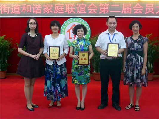 再出發(fā)！倫教和諧家庭聯(lián)誼會(huì)舉行換屆
