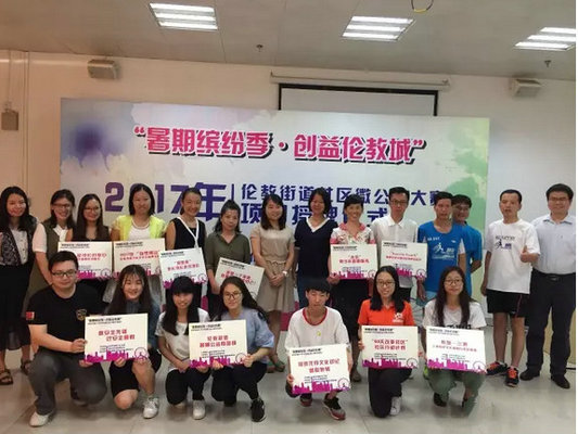 倫教：30萬扶持11個(gè)優(yōu)質(zhì)社區(qū)公益項(xiàng)目