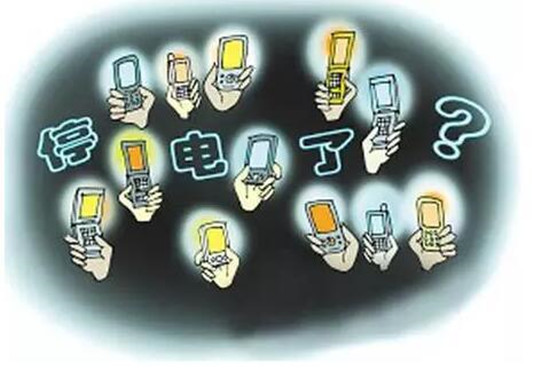 @容桂街坊，這有一份停電通知傳給你