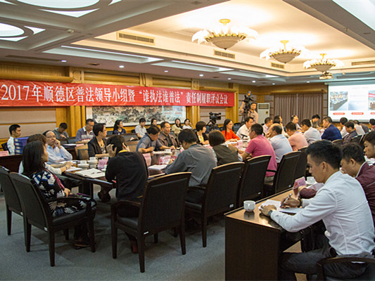 順德“誰(shuí)執(zhí)法誰(shuí)普法”顯成效，普法要更緊迫