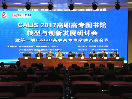 高職高專圖書館將變樣！他們謀轉型藍圖