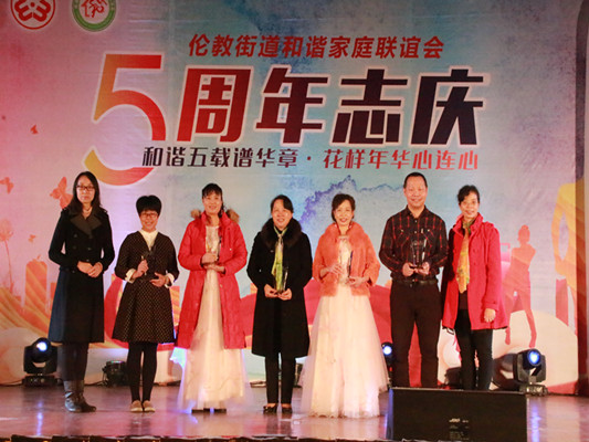 倫教：家庭聯(lián)誼會5周年，成績看得見