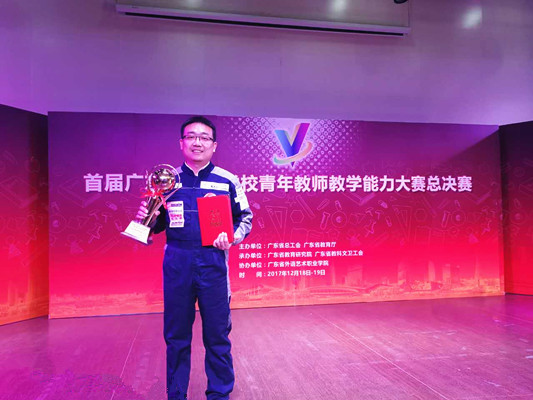 郭建英：順德培養出的五一勞動獎章得主