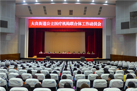 組建“醫聯體”，整合大良公立醫療資源
