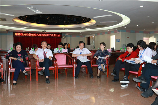 110余人參加職代會(huì)，共商醫(yī)院發(fā)展前景