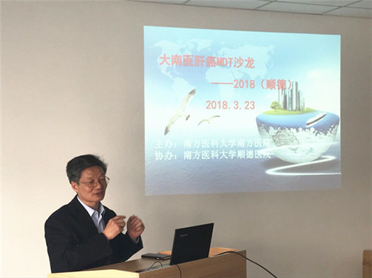 大咖來襲！共同探討肝癌MDT管理模式
