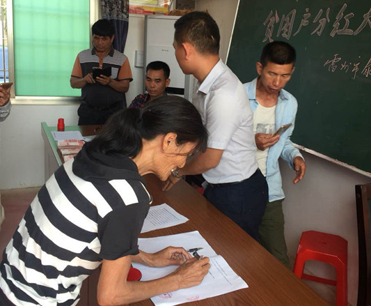 雷州貧困戶傳來好消息：合作社分紅啦！