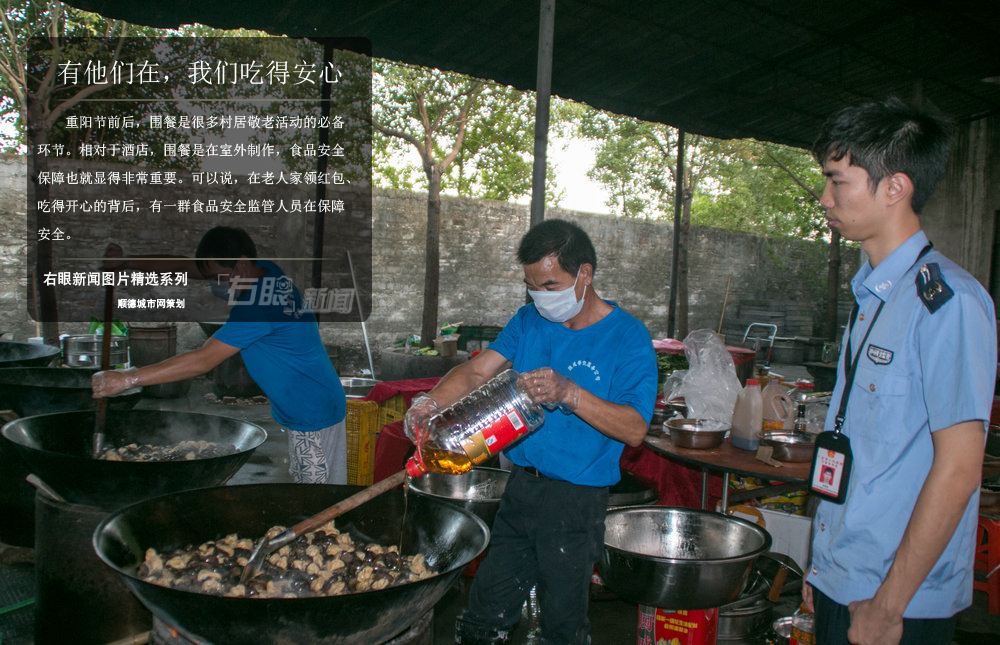 右眼新聞：有他們在，我們吃得安心！