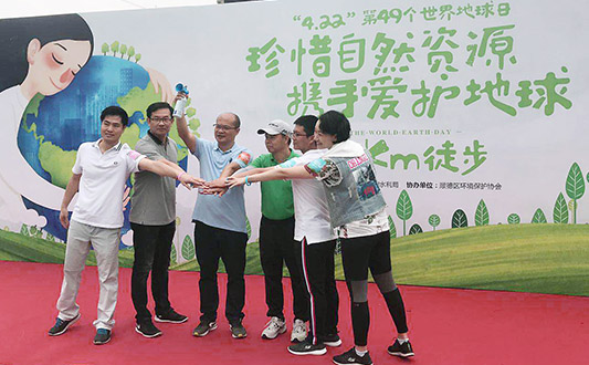 保護資源！地球日主題活動徒步走起來