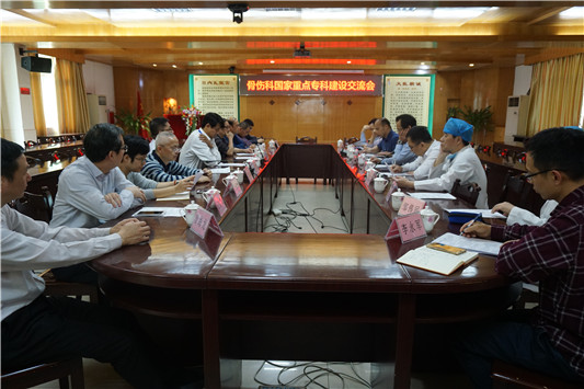 廣中醫(yī)藥順德醫(yī)院召開重點專科建設交流會