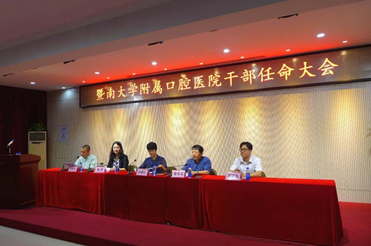 新血液！把大良醫院打造為口腔醫療高地