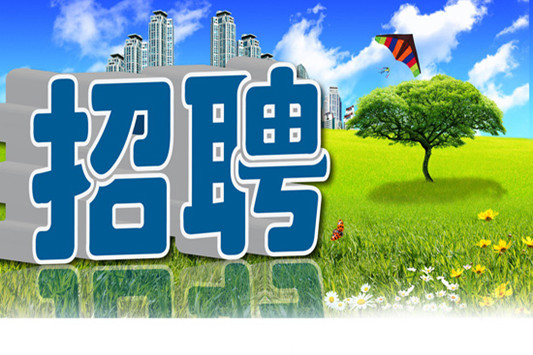 高校畢業生看過來，夏季招聘會六月舉行