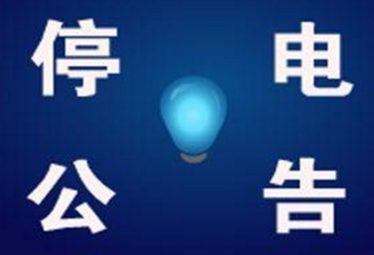 容桂：未來幾天暴雨到來，而且還停電！