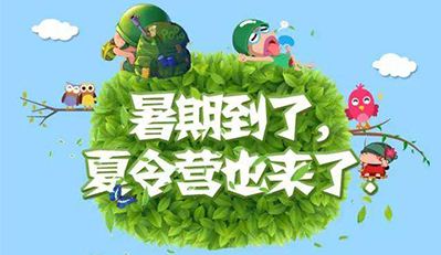 勒流：暑假怎么過？繽紛夏令營等你來參加！