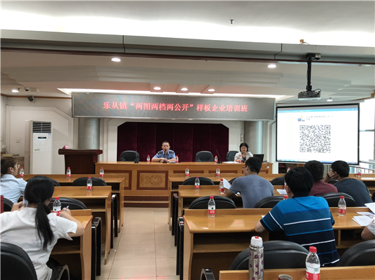 樂從：“兩圖兩檔兩公開”規范食品安全監管