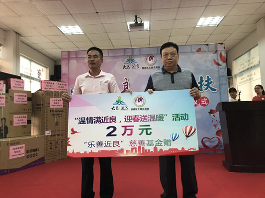 大良：社會力量幫扶，共同建設美好家園