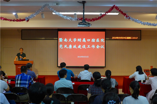 樹新風勇擔當，大良醫院進行黨風廉政建設