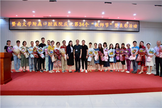 師恩不能忘，大良醫院舉辦教師節慶祝活動
