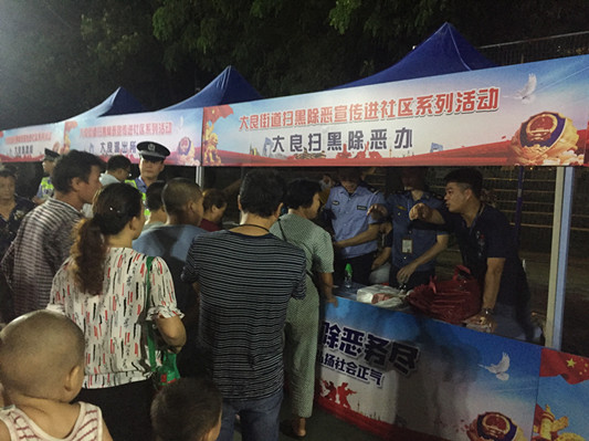 掃黑除惡宣傳進村居，提高群眾知曉度