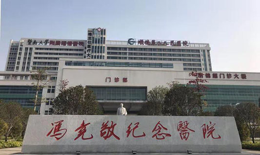 周知！暨大附屬順德醫院19日要整體搬遷啦