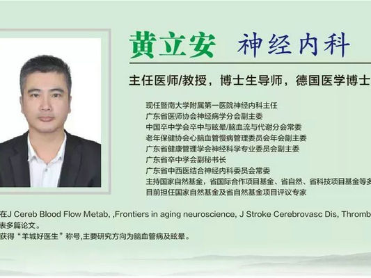 北滘：每周四，名醫專家到北滘醫院坐診
