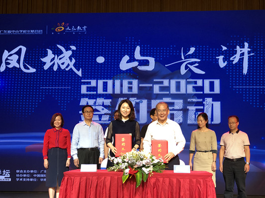 同心同行！鳳城教育文化節開show啦