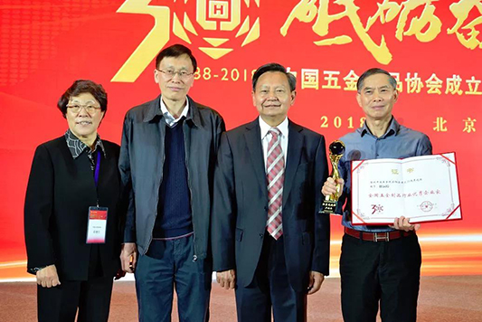 萬和盧礎其獲五金制品行業終身成就獎
