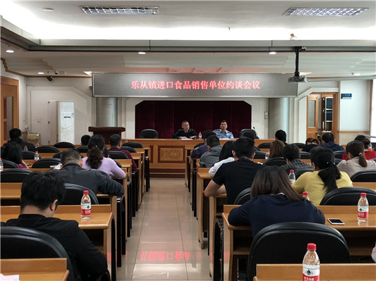 樂從：對癥下藥，約談進口食品經營單位