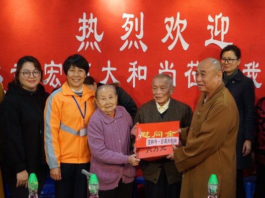 溫暖！寶林寺大和尚慰問鳳城敬老院長者