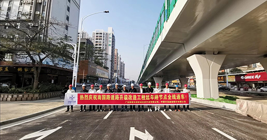 延年路輔道通車啦！春運期間交通更方便