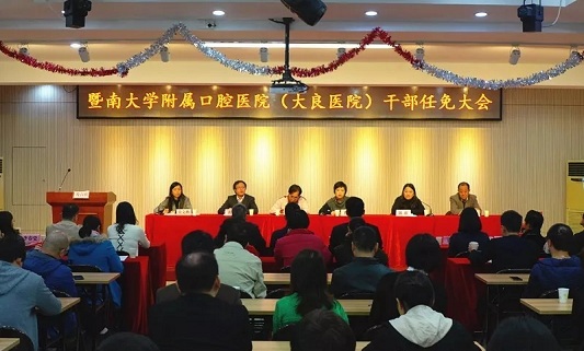 新領導新展望，向“大專科、強綜合”邁進