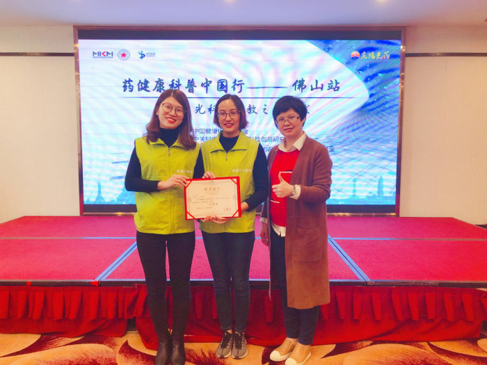順德中醫(yī)院榮獲藥健康演講比賽二等獎