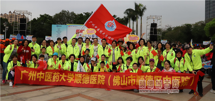 助心公益，順德中醫(yī)院“3861”徒步開走