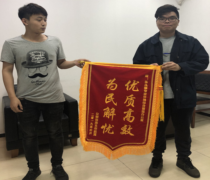 樂從：維權(quán)解憂暖人心，消費者贈錦旗致謝