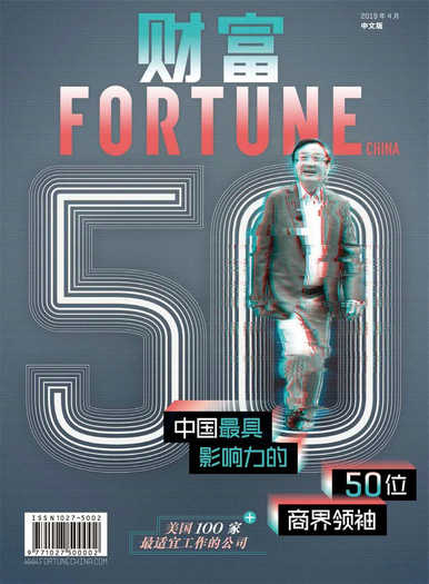 中國(guó)最具影響力商界領(lǐng)袖，順德2人上榜